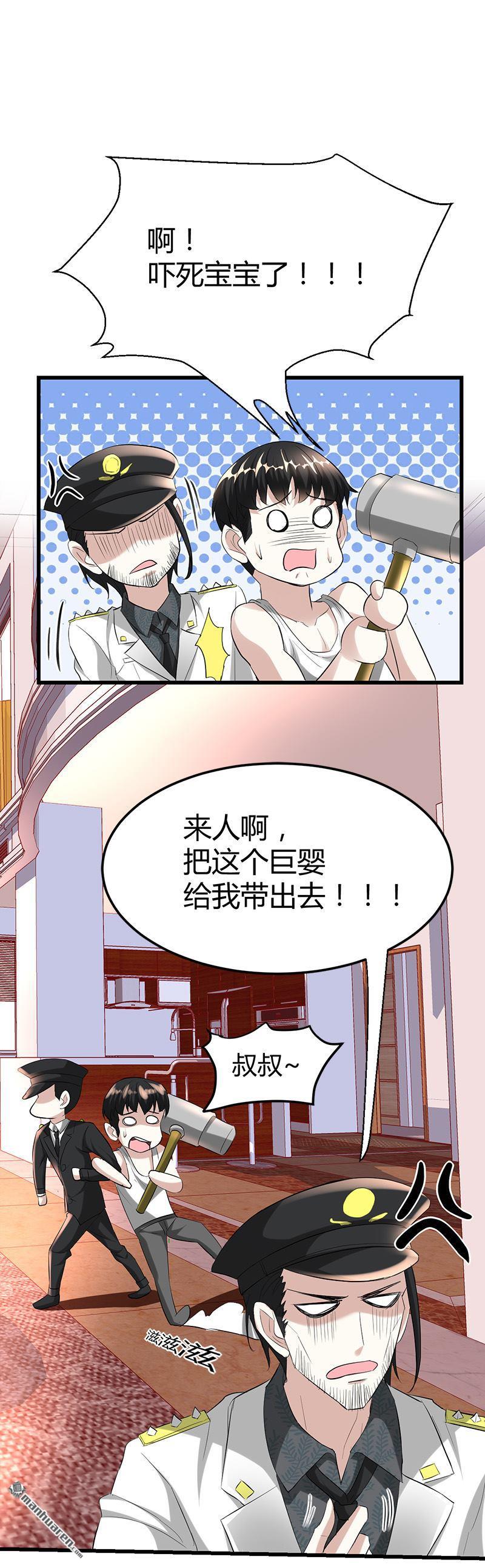 第29话 墙里的尸体4