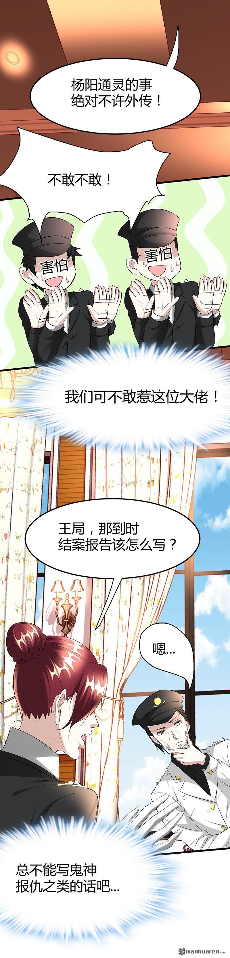 第29话 墙里的尸体8