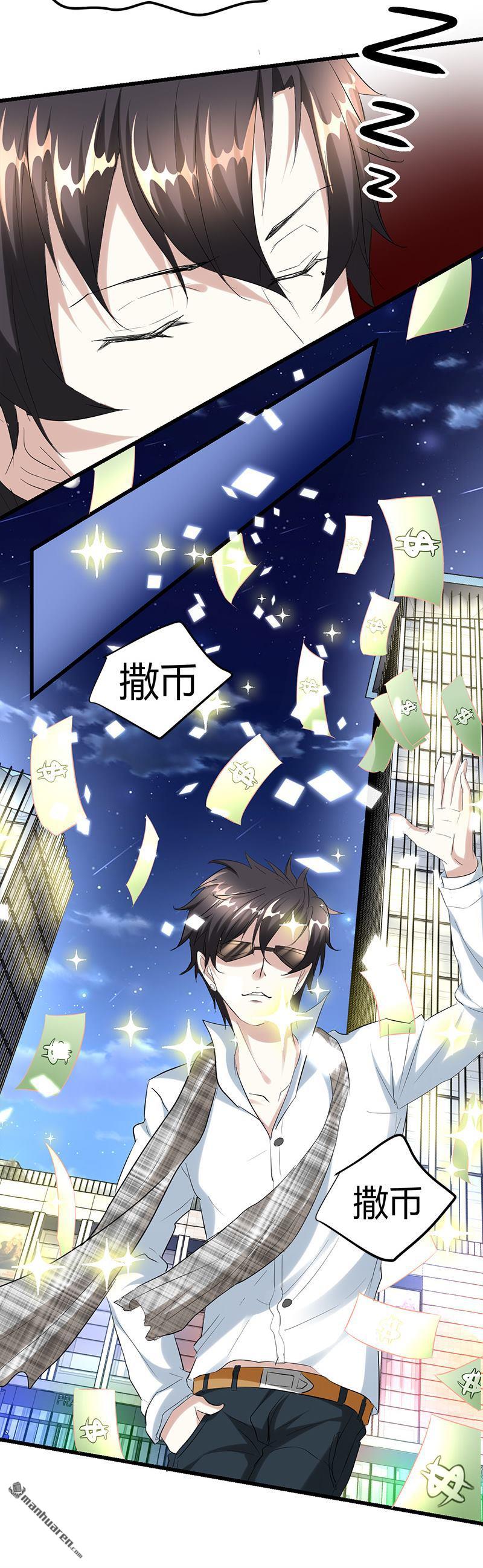 第30话 帅到男女通吃？！10