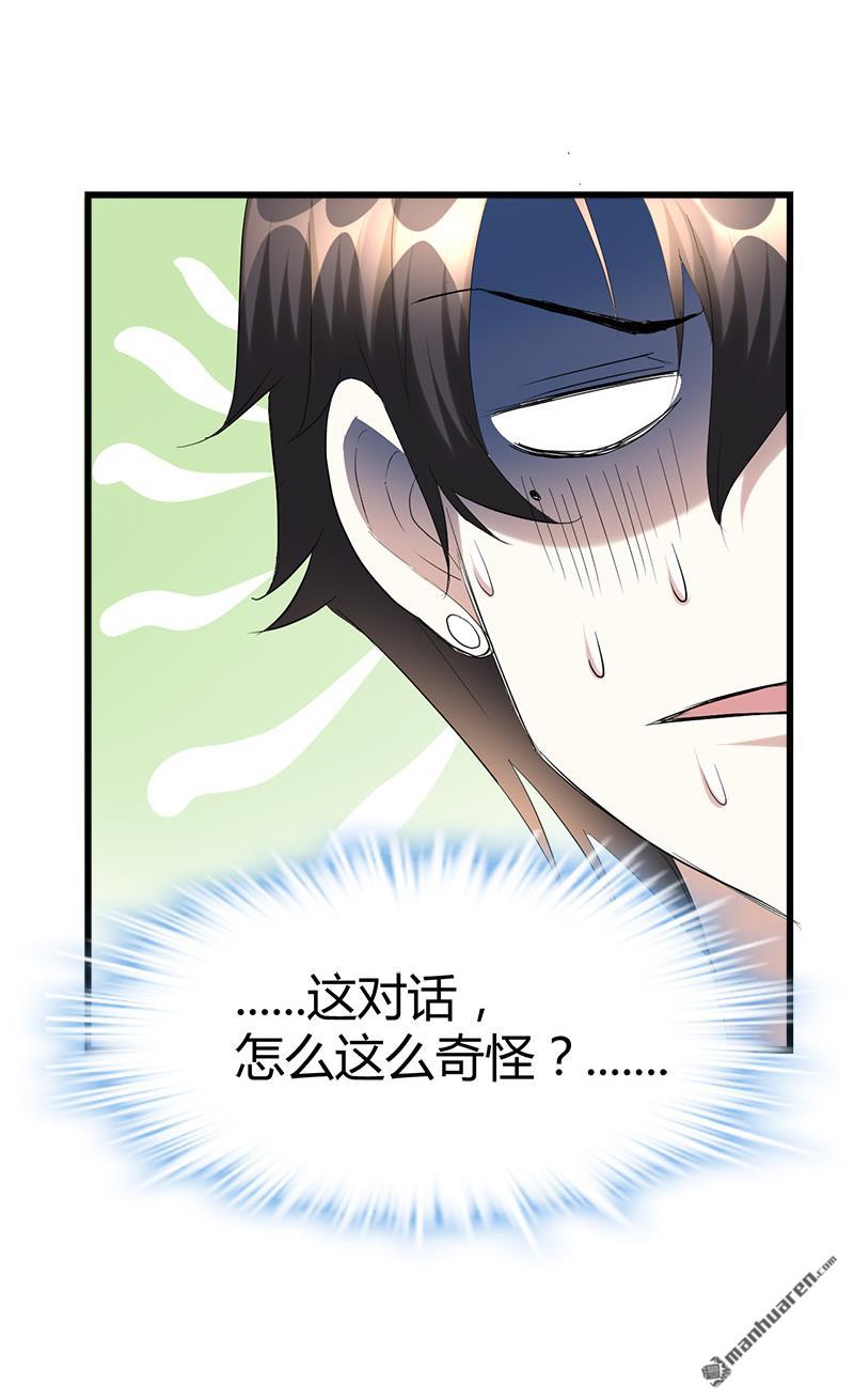 第30话 帅到男女通吃？！18