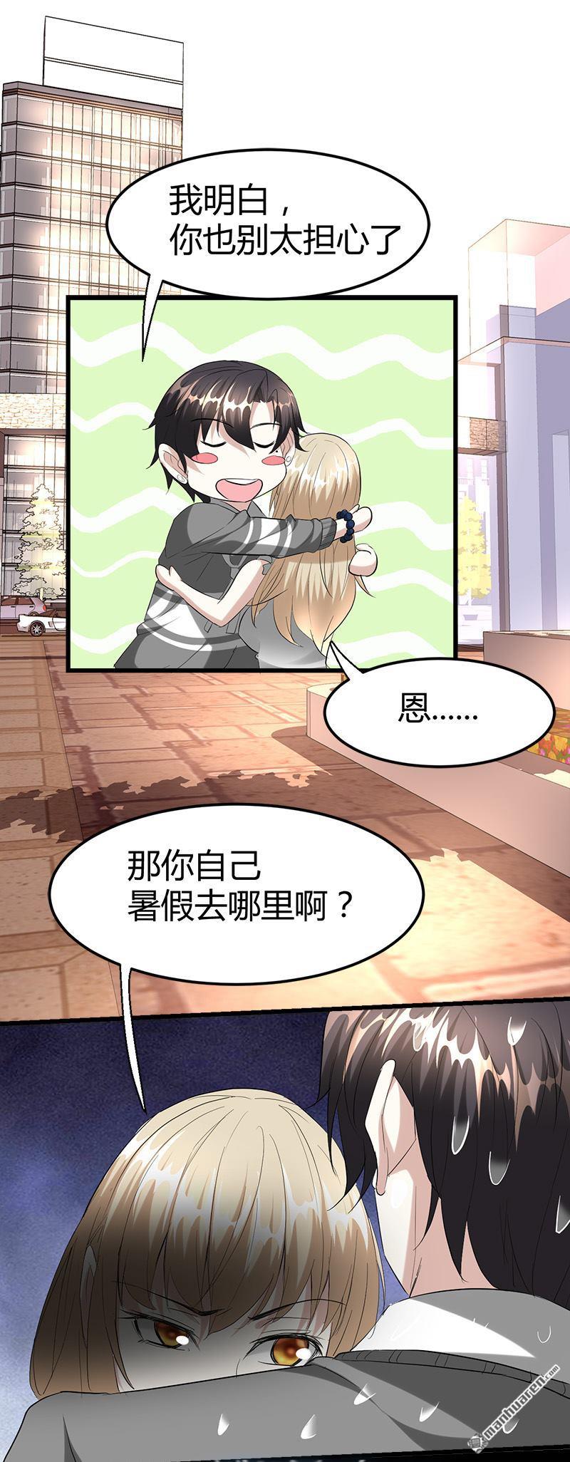 第30话 帅到男女通吃？！2