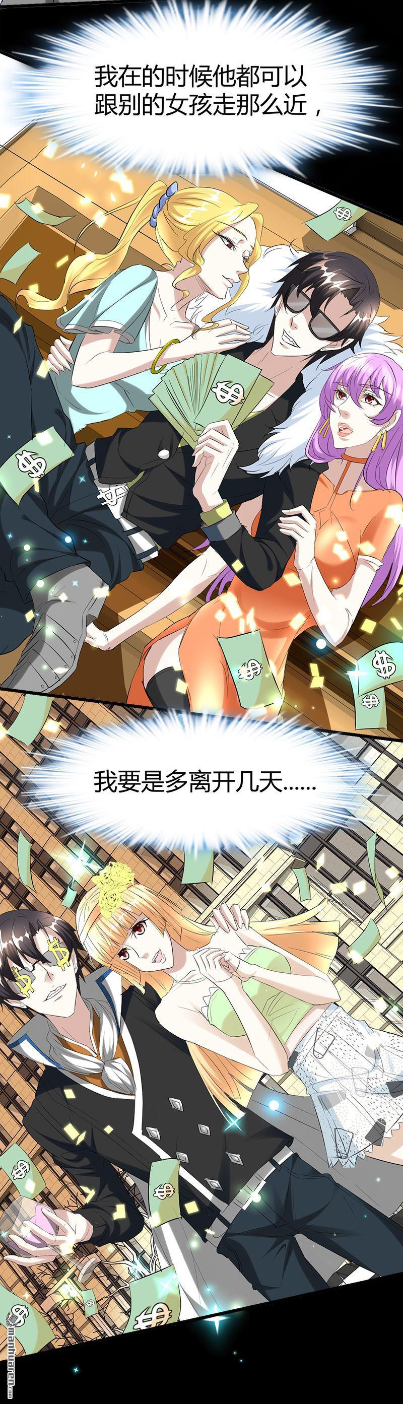 第30话 帅到男女通吃？！3