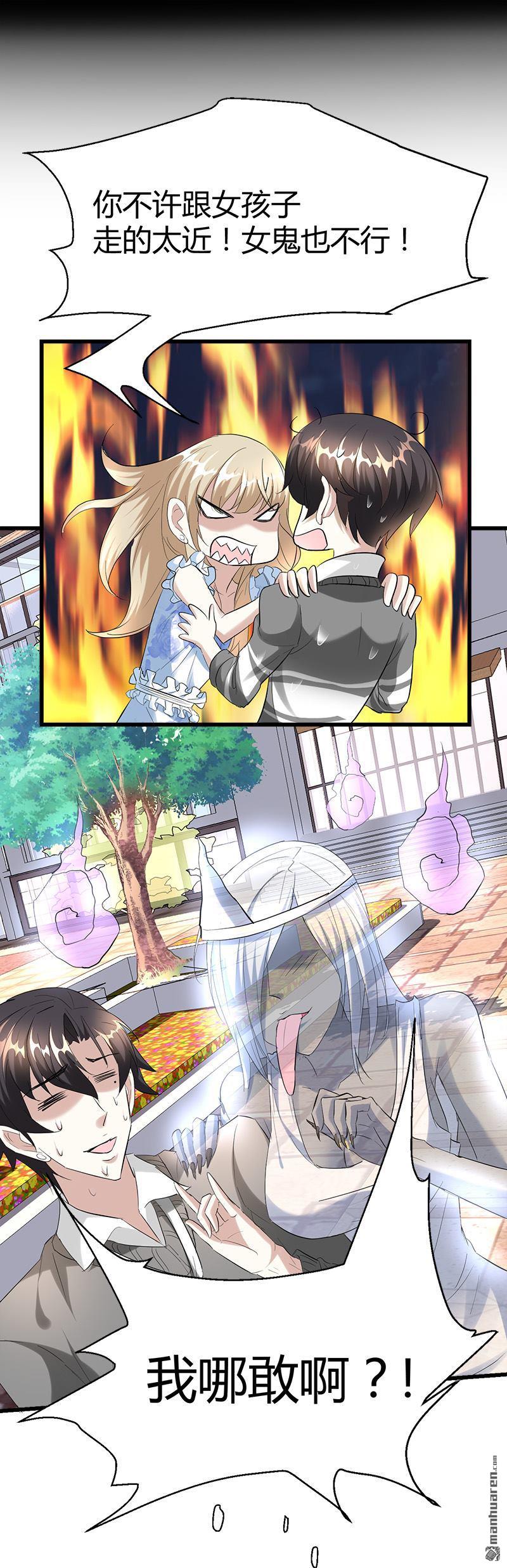 第30话 帅到男女通吃？！4