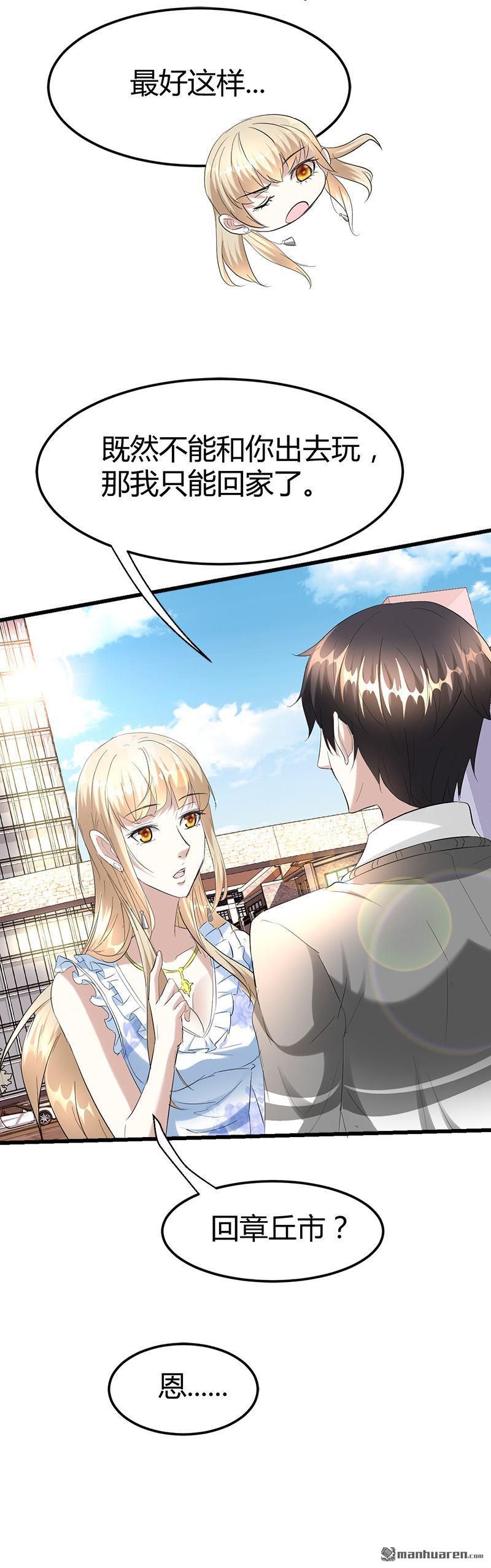 第30话 帅到男女通吃？！5