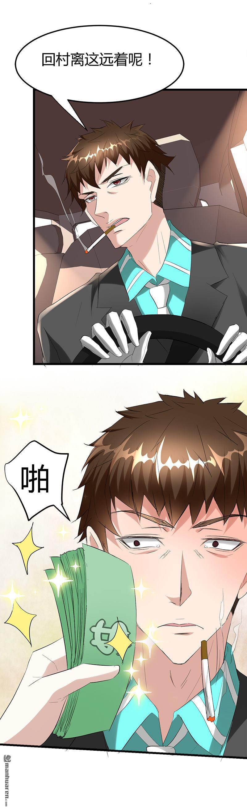 第30话 帅到男女通吃？！8