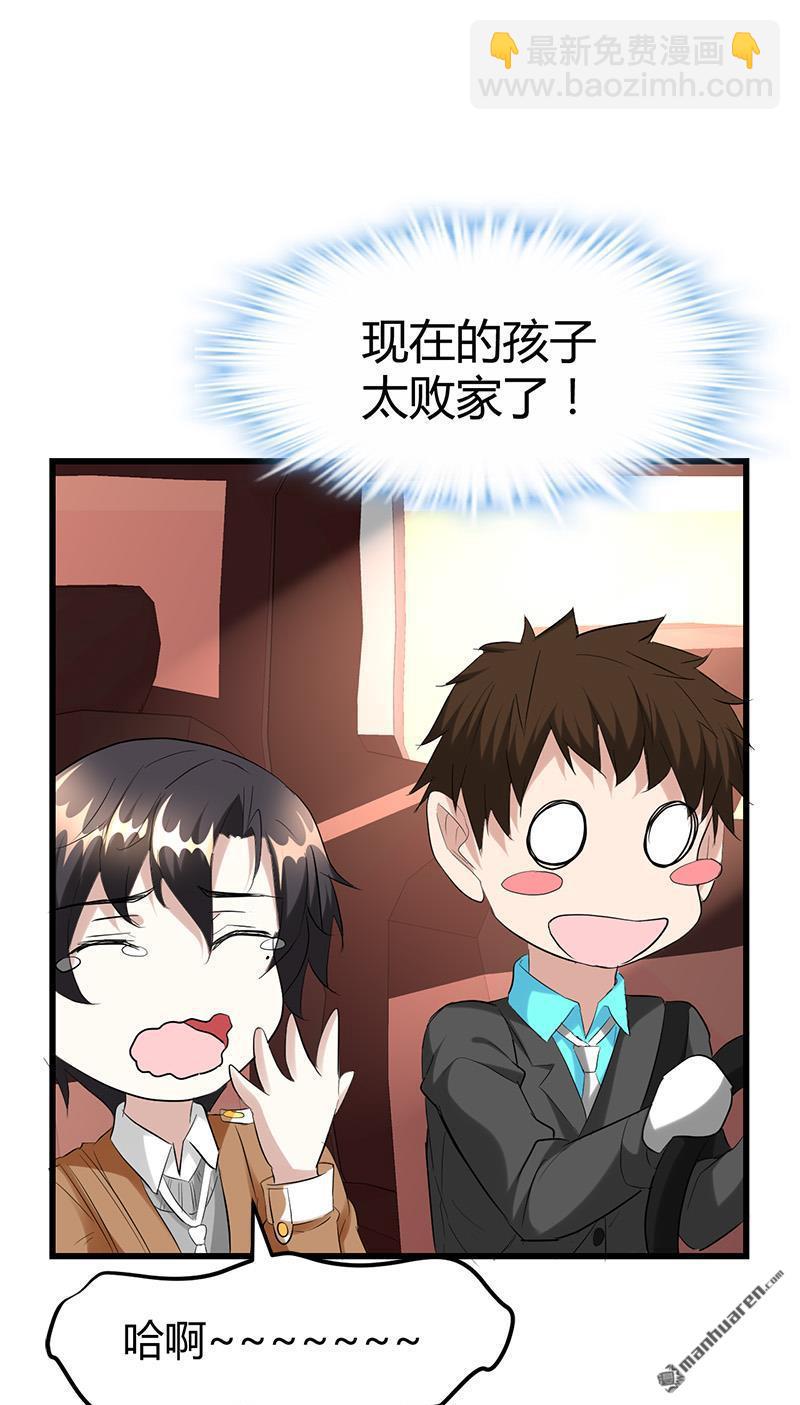 第30话 帅到男女通吃？！9