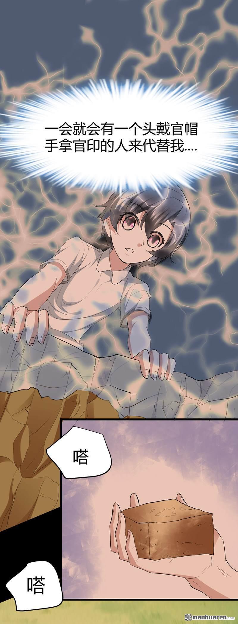 第32话 封闭天眼天耳1