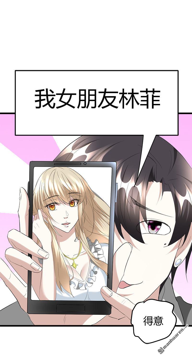 第32话 封闭天眼天耳11