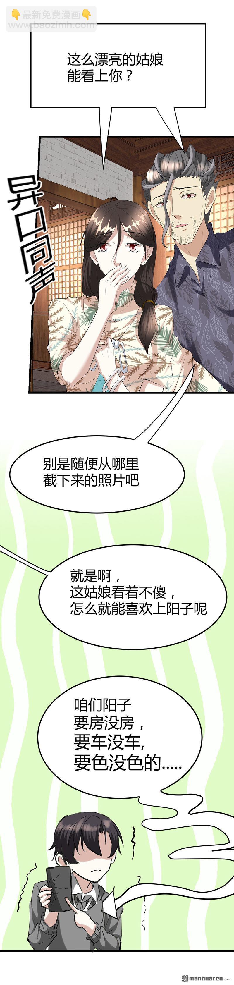 第32话 封闭天眼天耳12