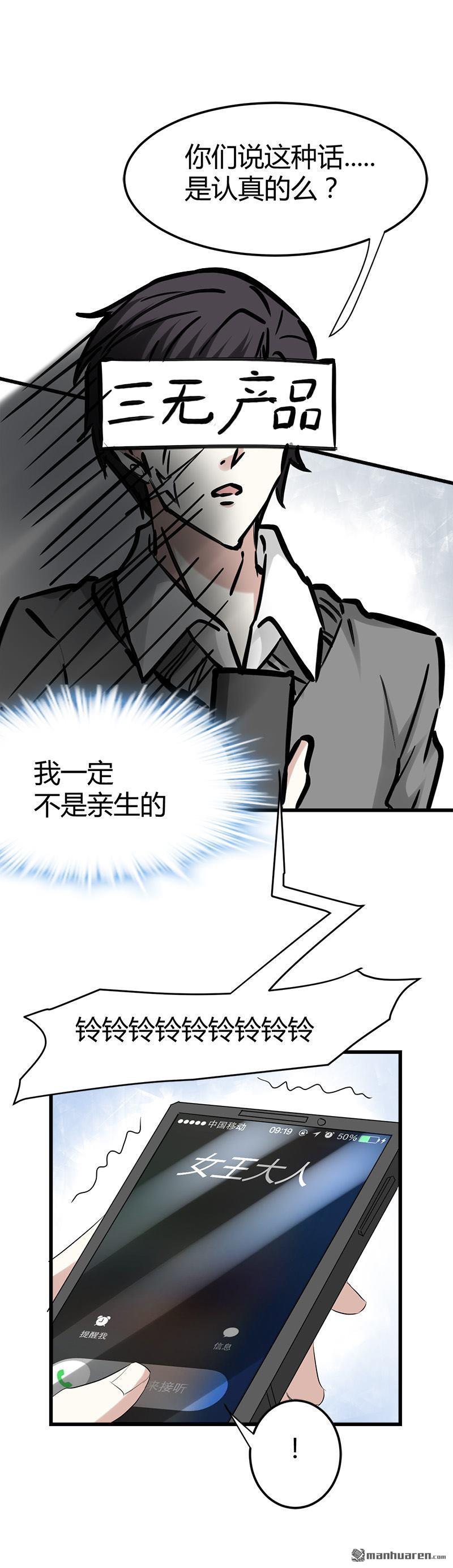 第32话 封闭天眼天耳13