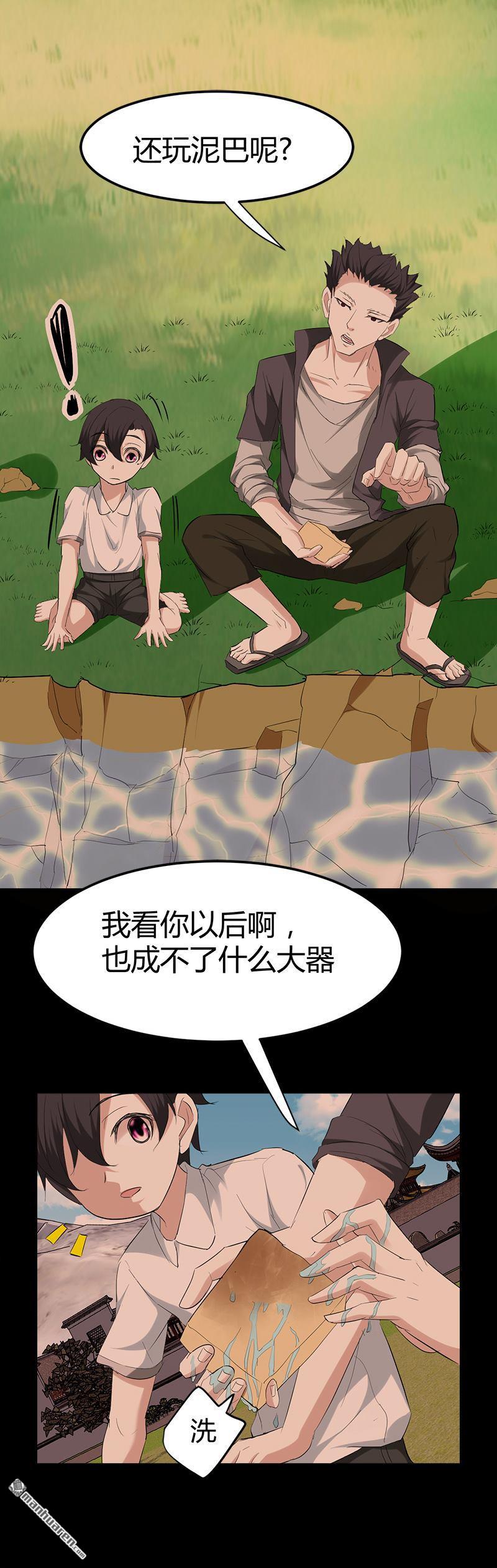 第32话 封闭天眼天耳2