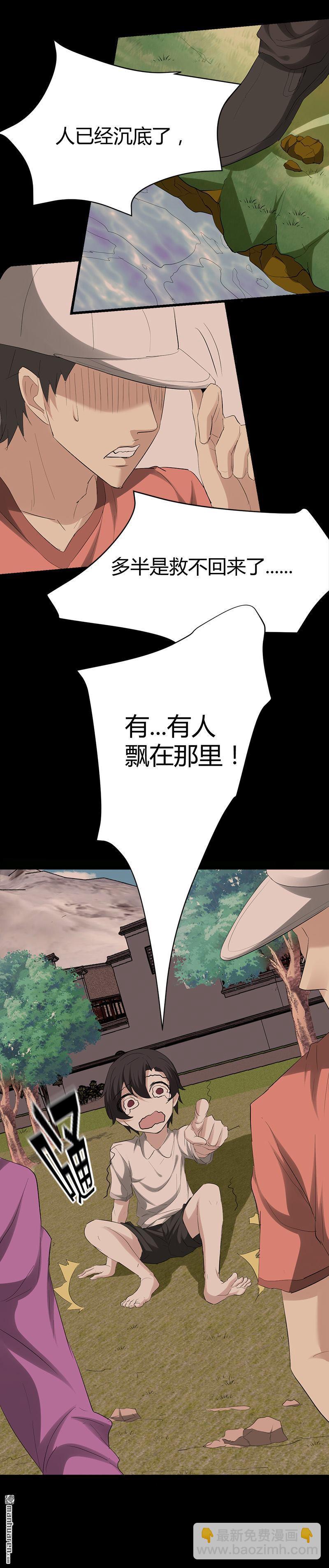 第32话 封闭天眼天耳6