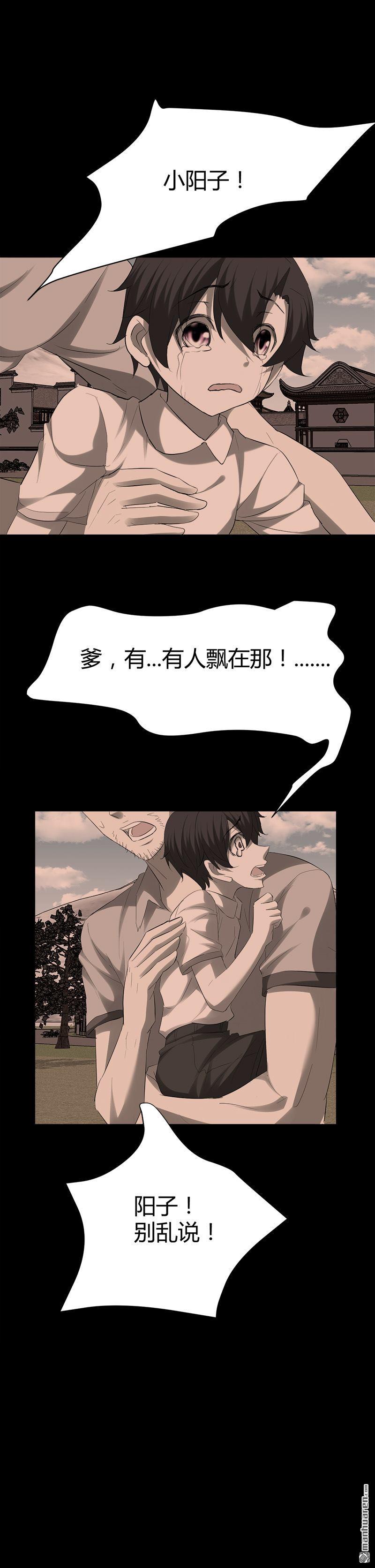第32话 封闭天眼天耳8