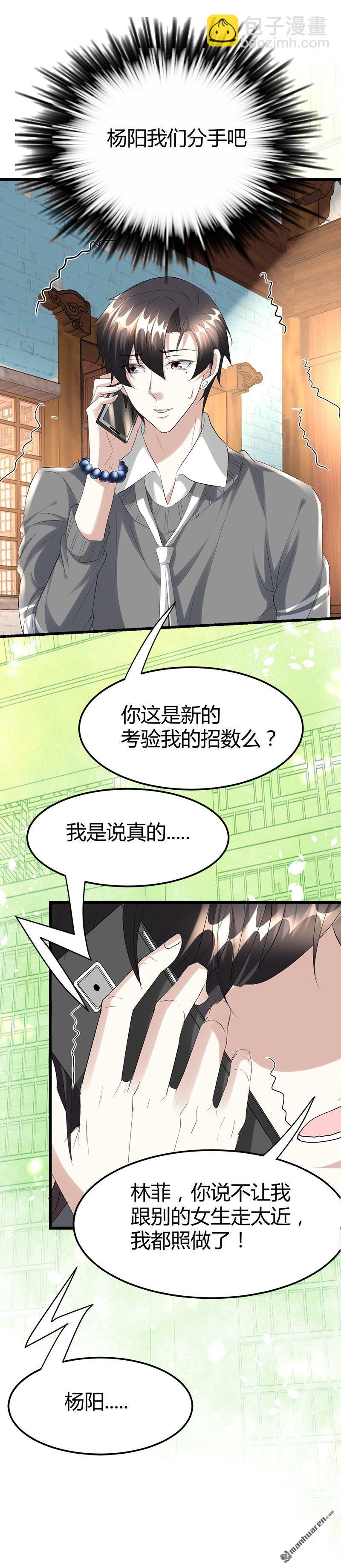 第33话 订婚？！1