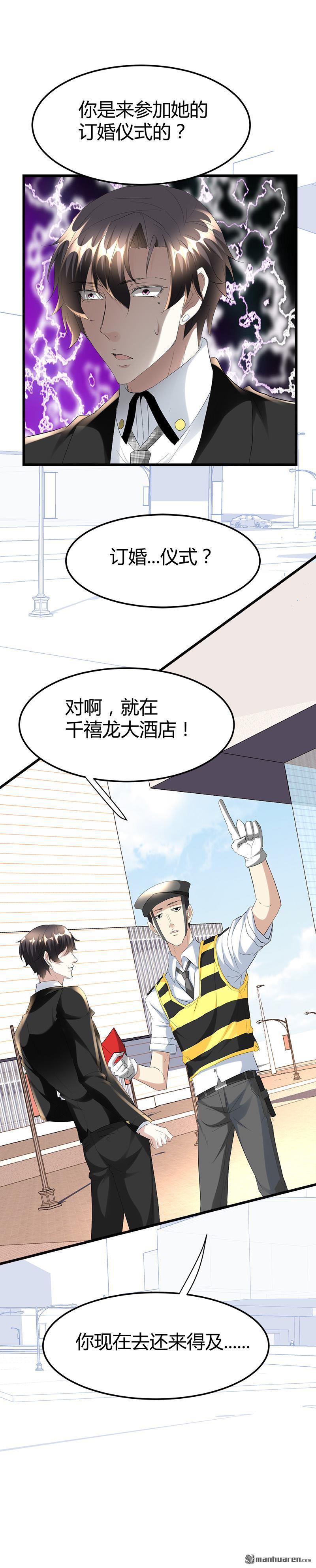 第33话 订婚？！10