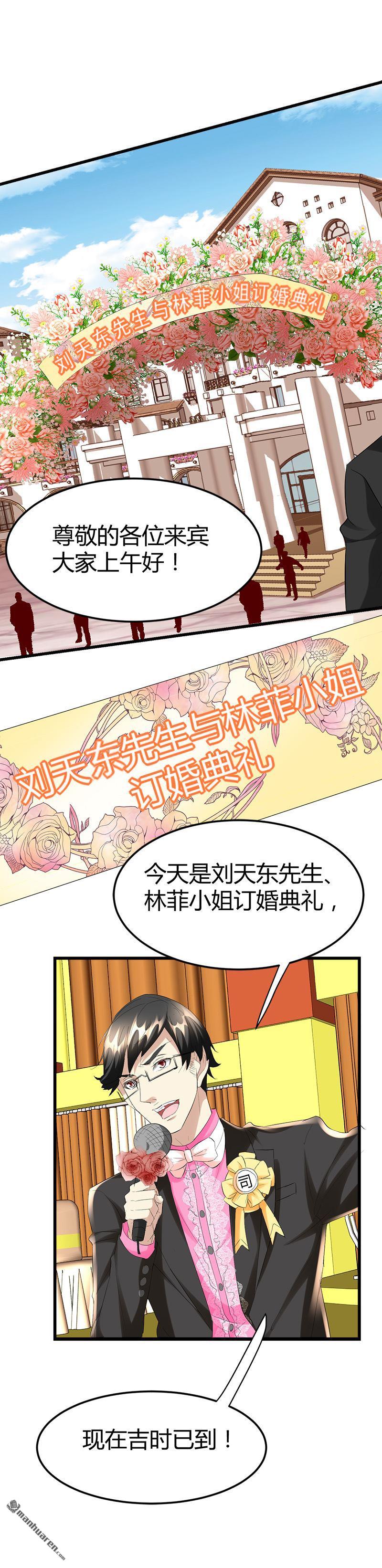第33话 订婚？！11