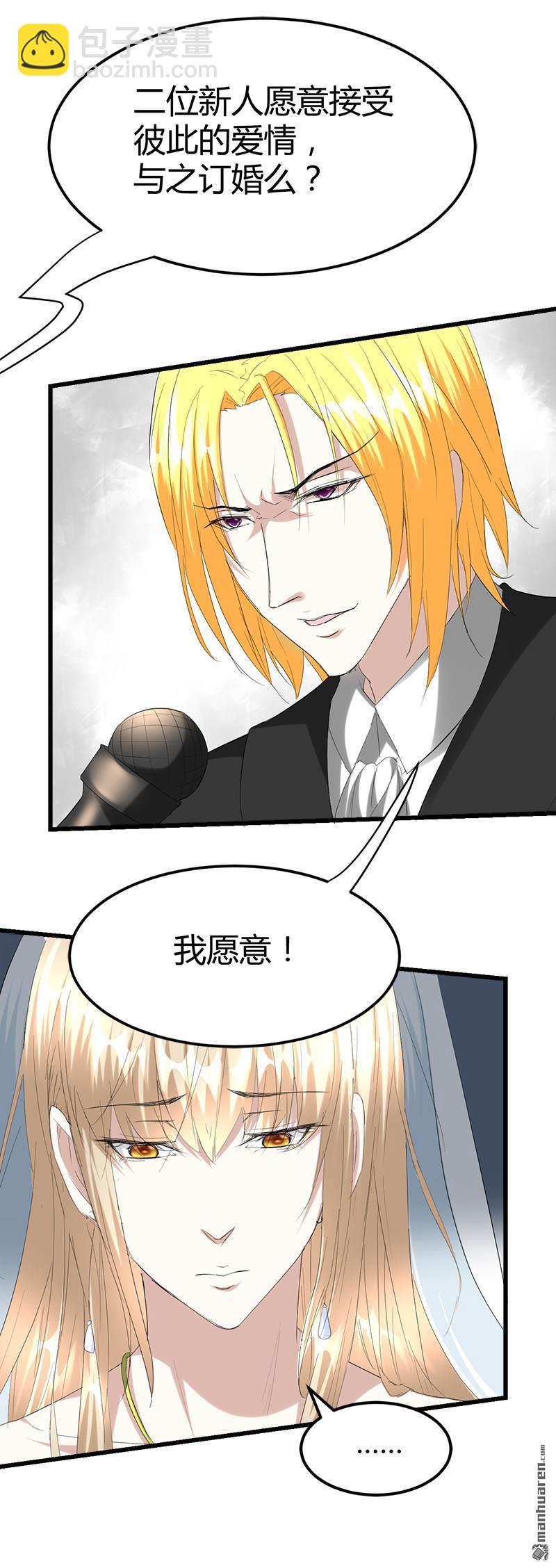 第33话 订婚？！13
