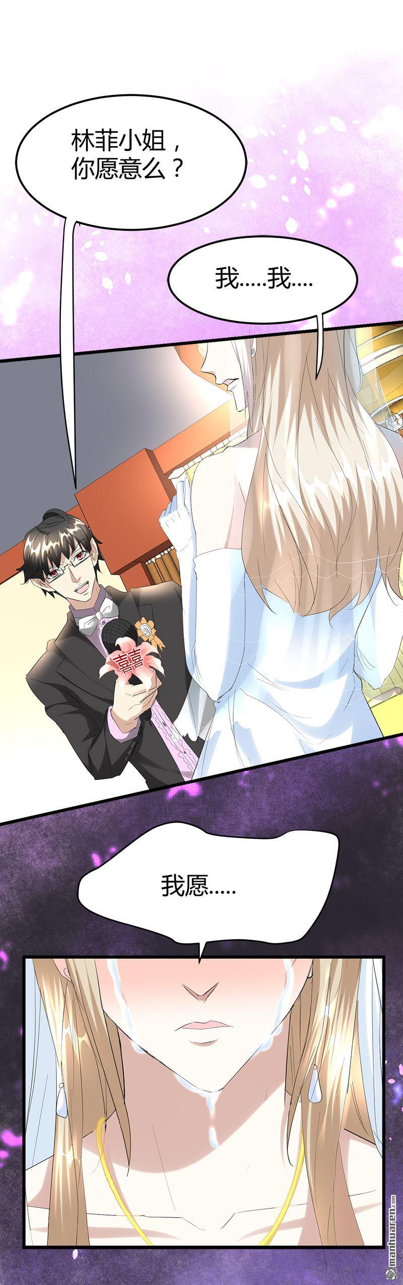 第33话 订婚？！14
