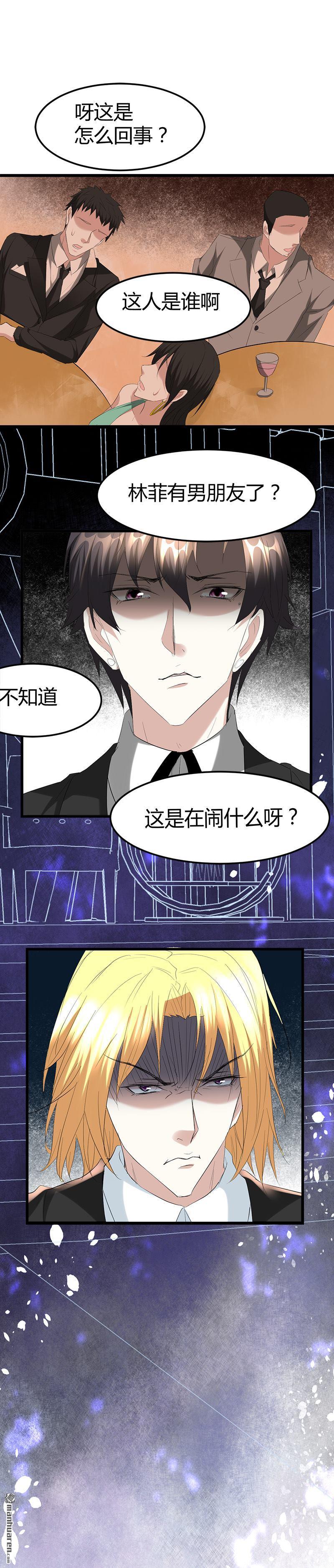 第33话 订婚？！19