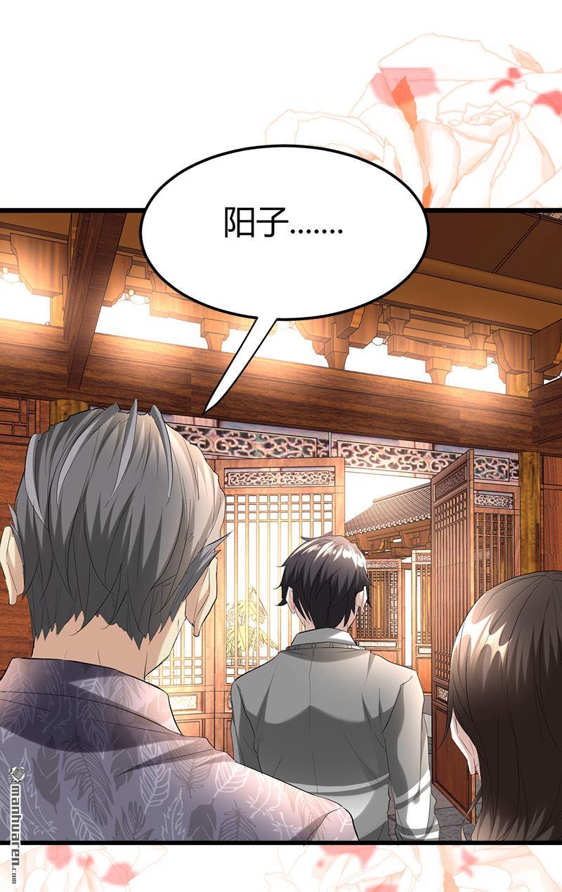 第33话 订婚？！4