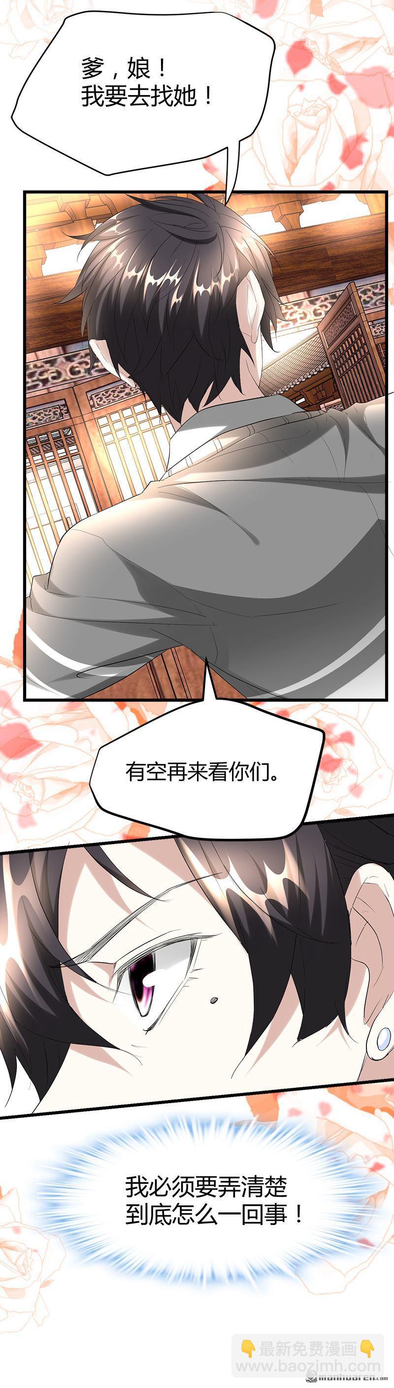 第33话 订婚？！5