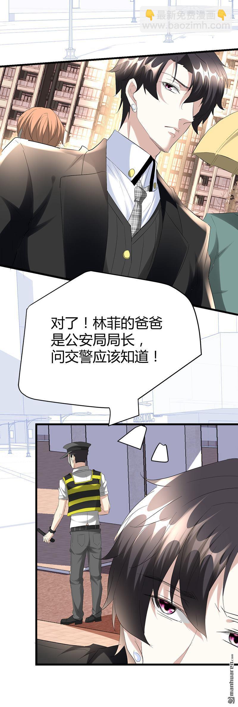 第33话 订婚？！7