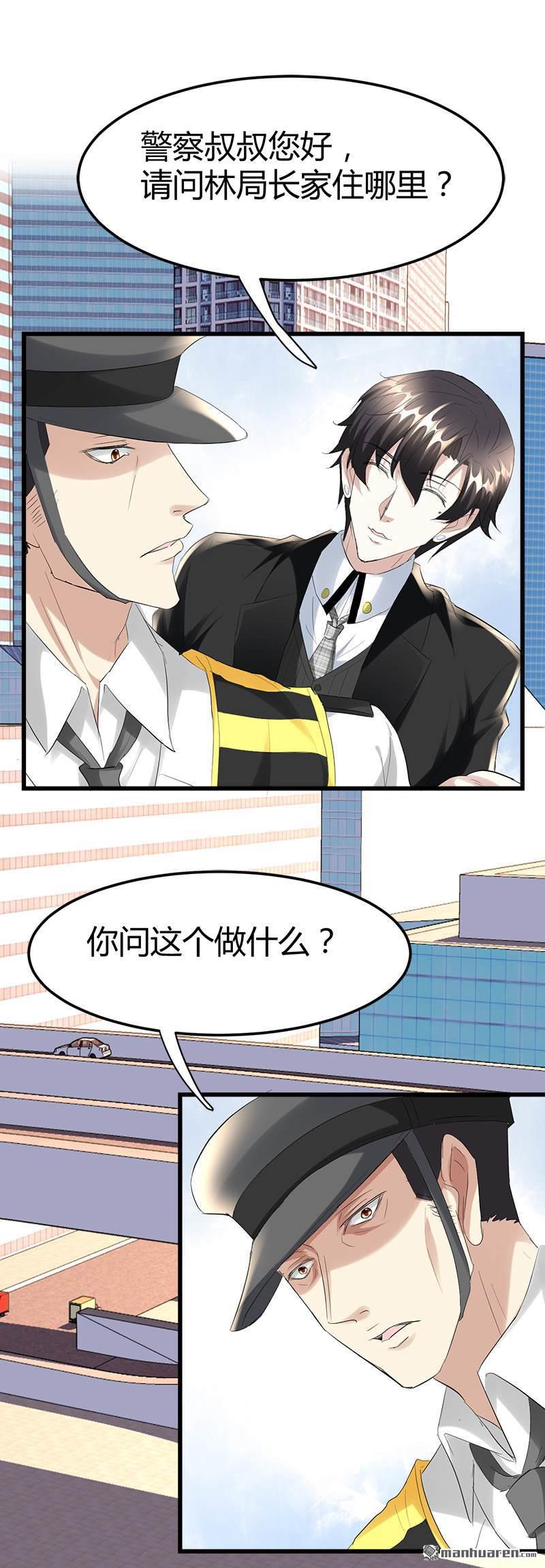 第33话 订婚？！8