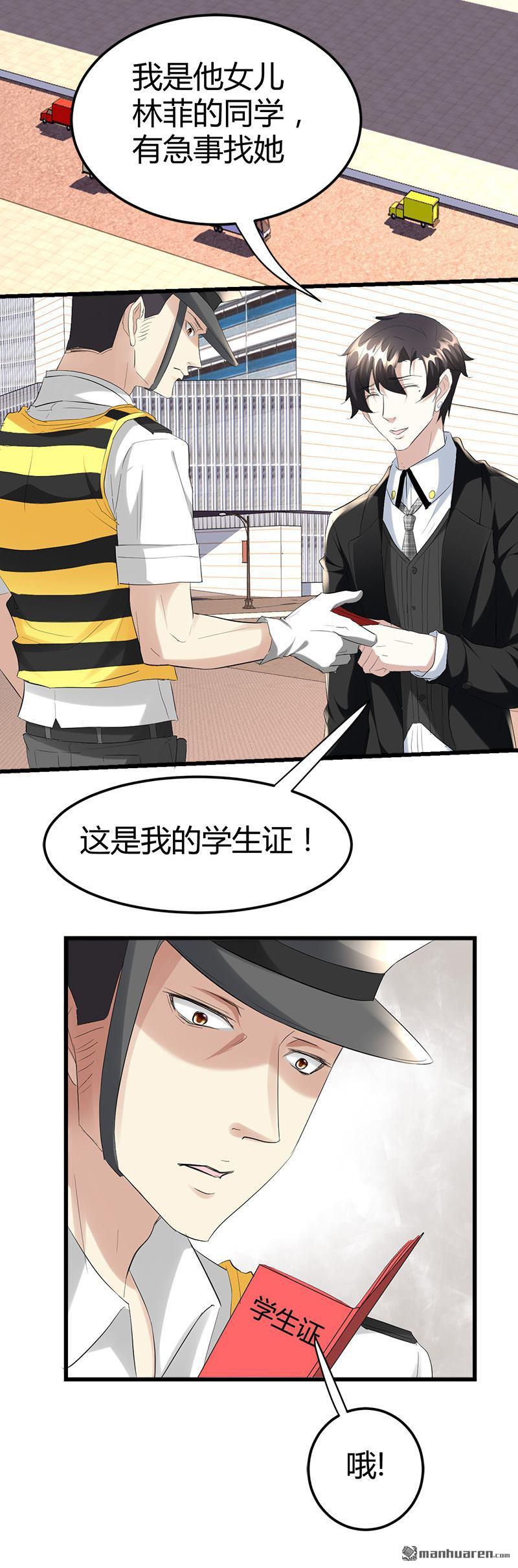 第33话 订婚？！9