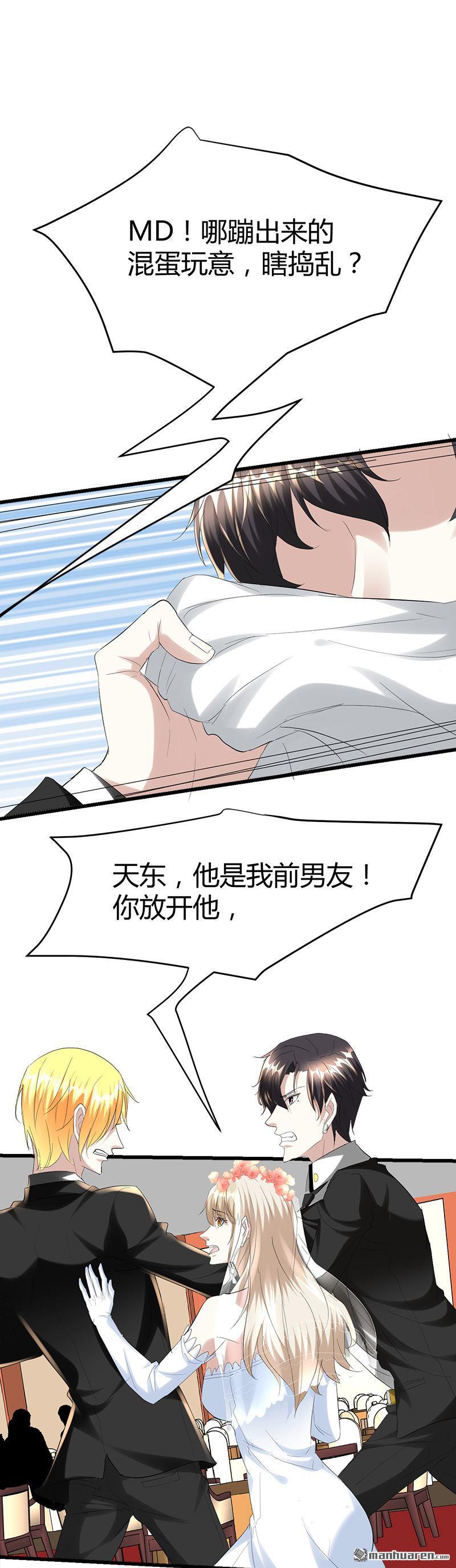 第34话 冲喜？！1