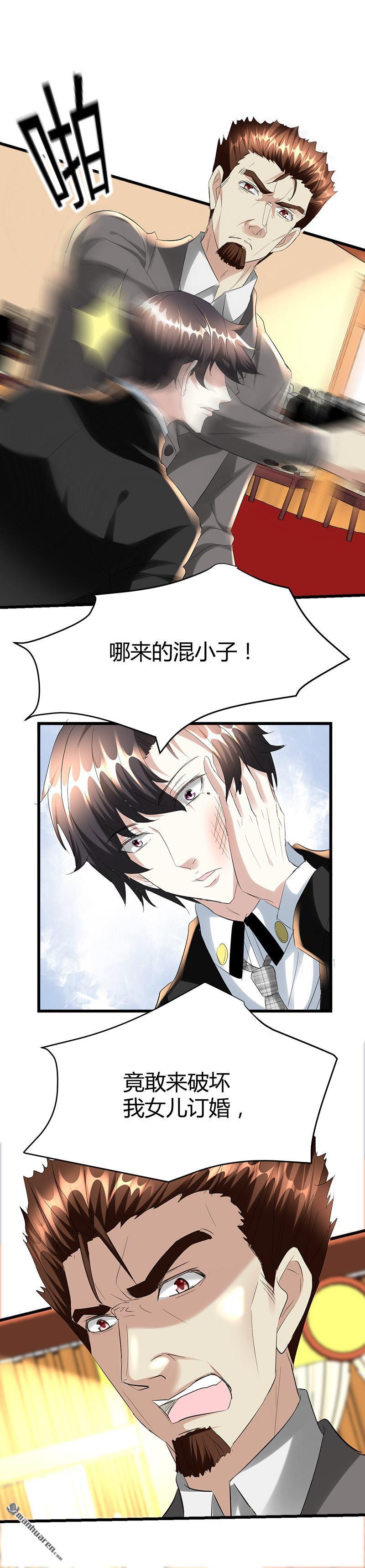 第34话 冲喜？！12