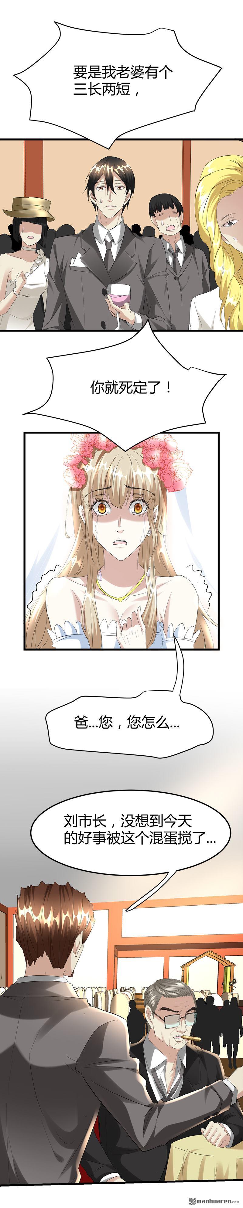 第34话 冲喜？！13