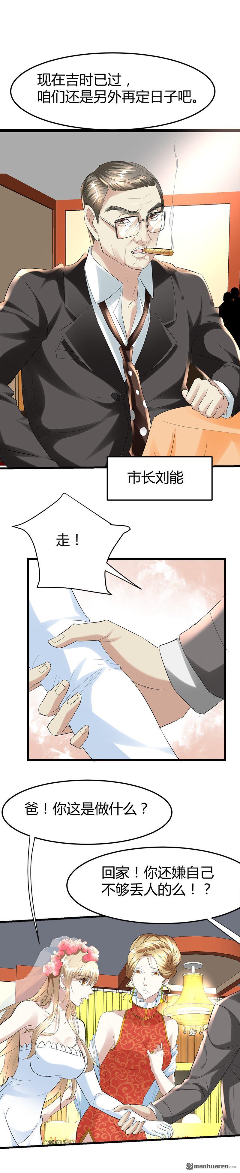 第34话 冲喜？！14