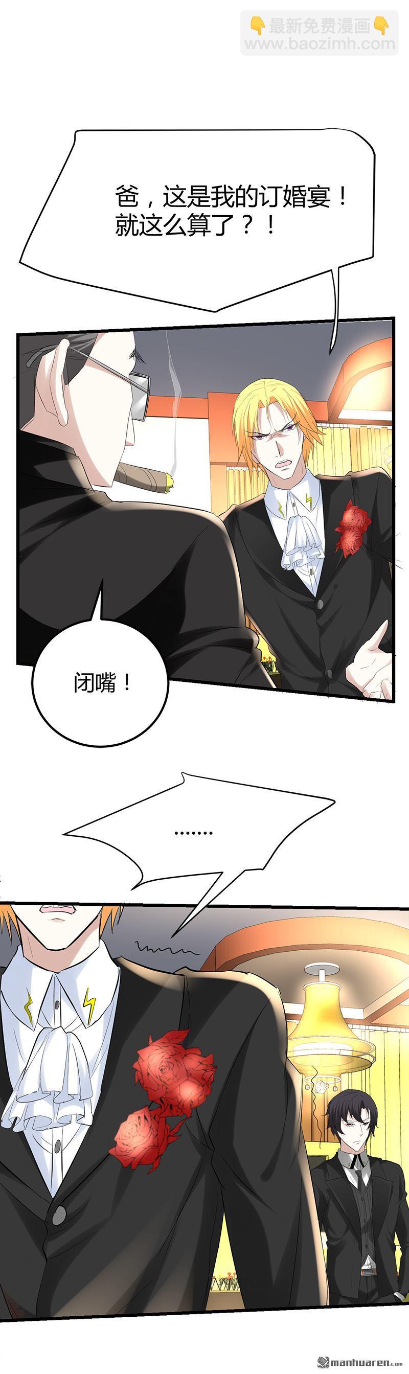第34话 冲喜？！15