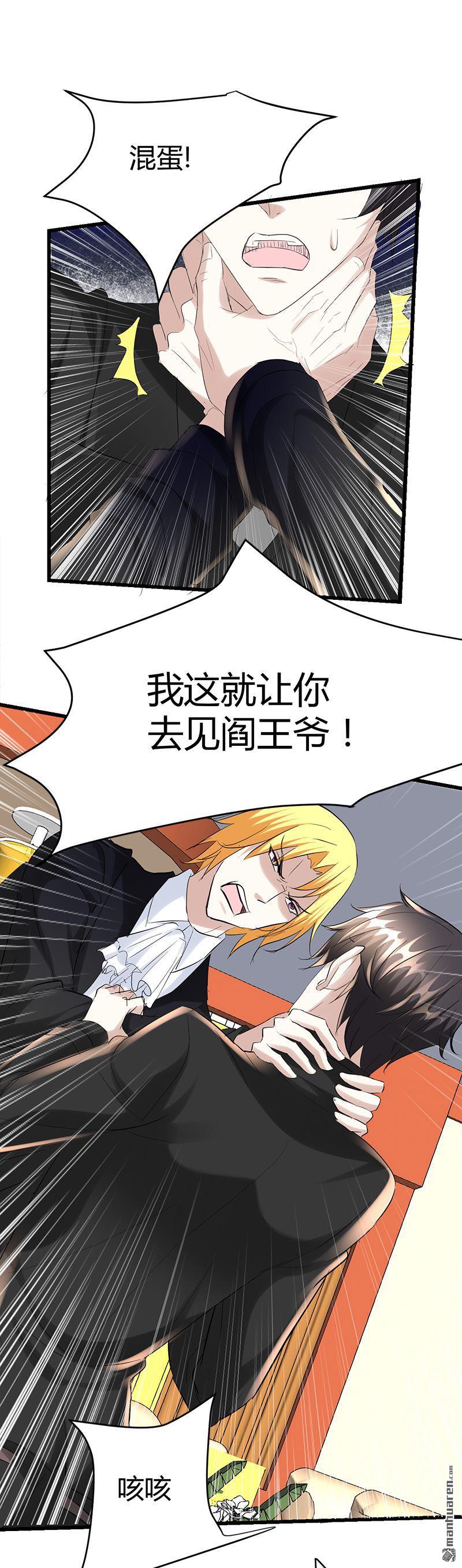 第34话 冲喜？！16