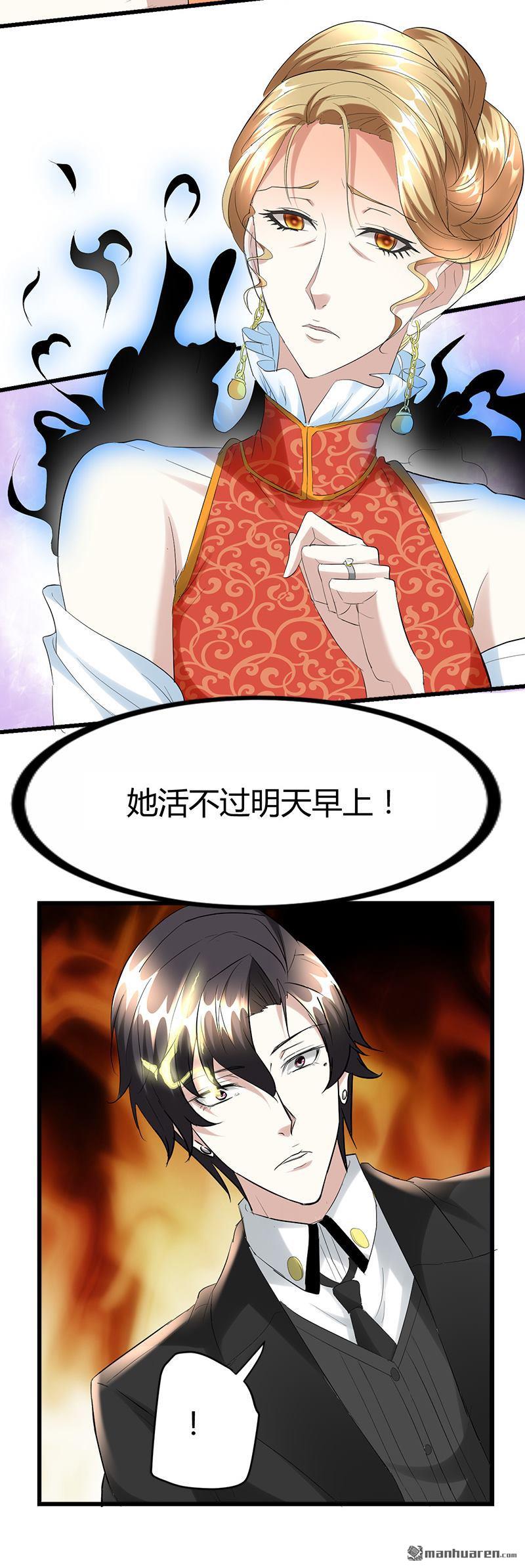 第34话 冲喜？！7