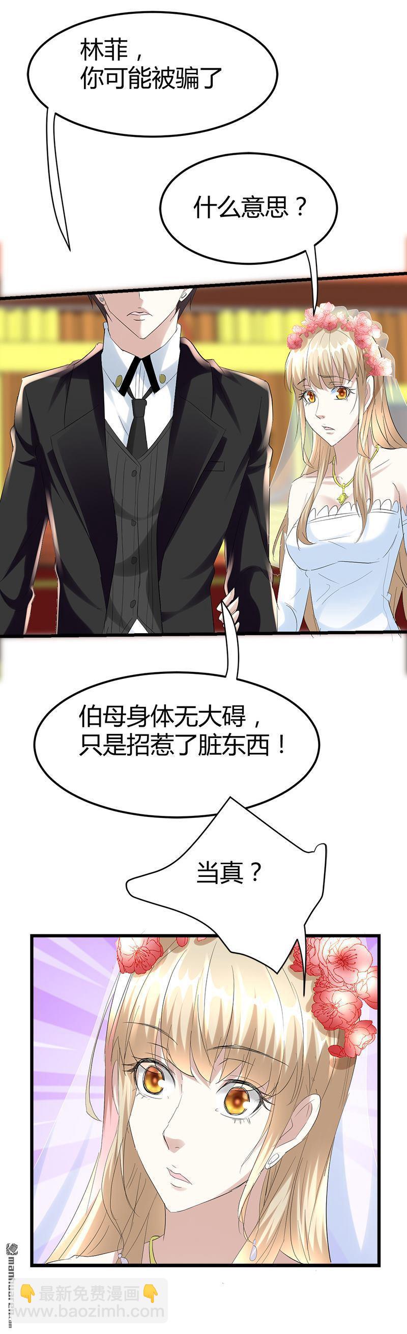 第34话 冲喜？！9