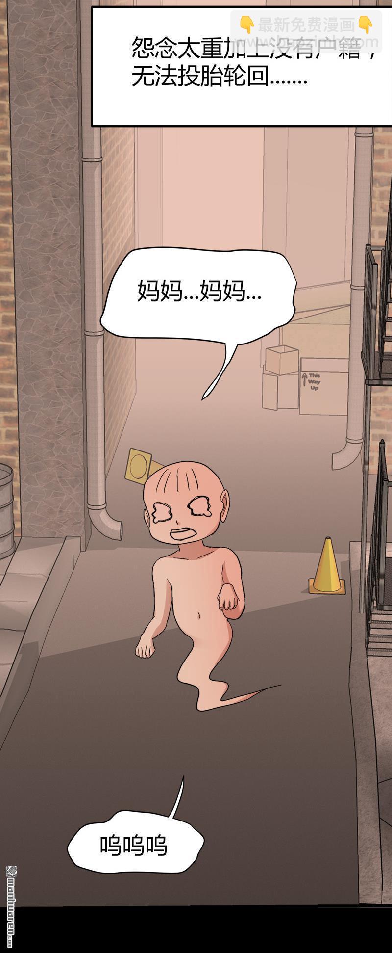 第36话 鬼婴缠身11