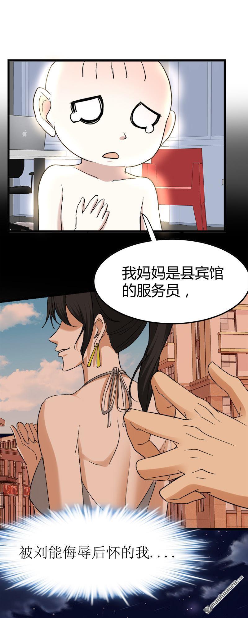 第36话 鬼婴缠身17