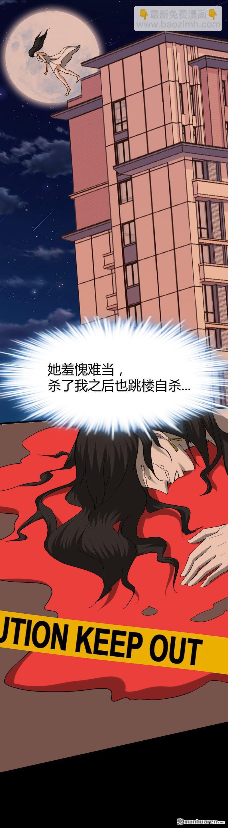 第36话 鬼婴缠身18