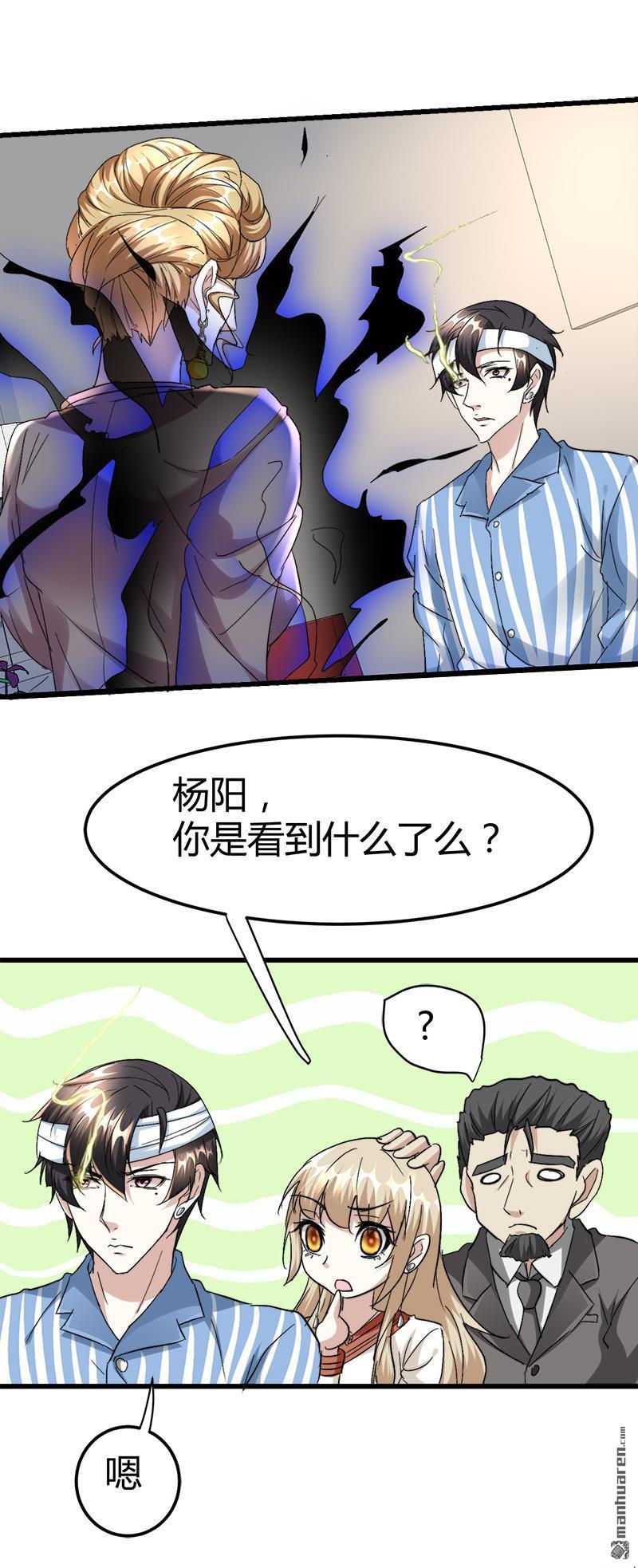 第36话 鬼婴缠身3