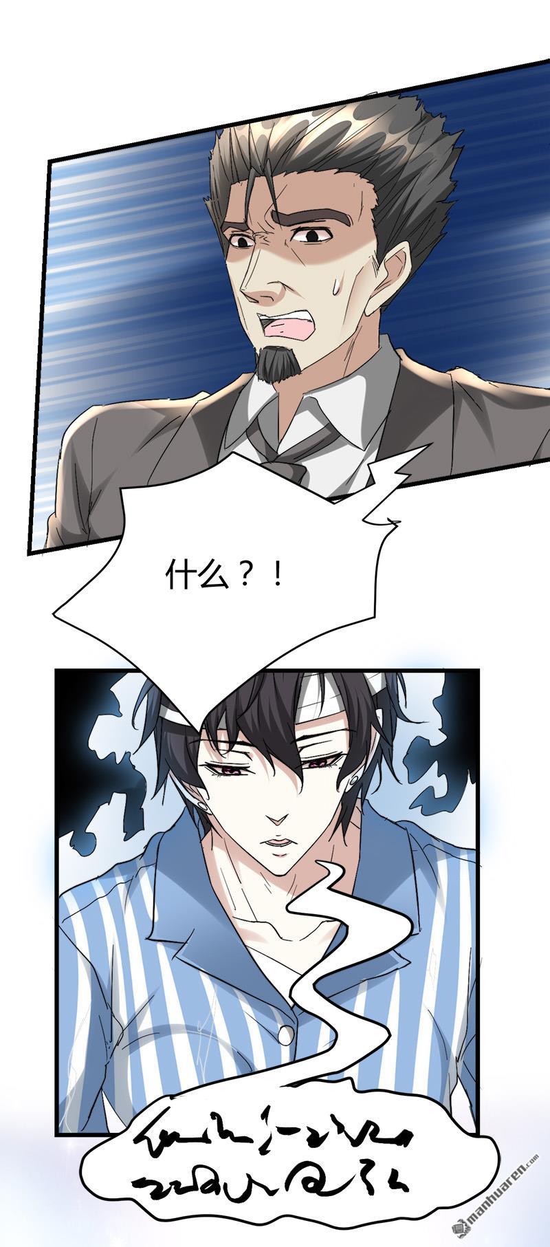 第36话 鬼婴缠身5