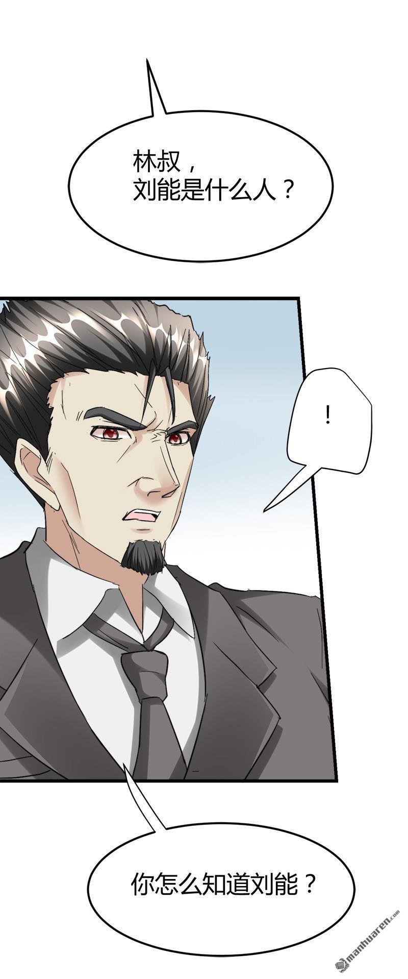 第37话 招阴榕木！10