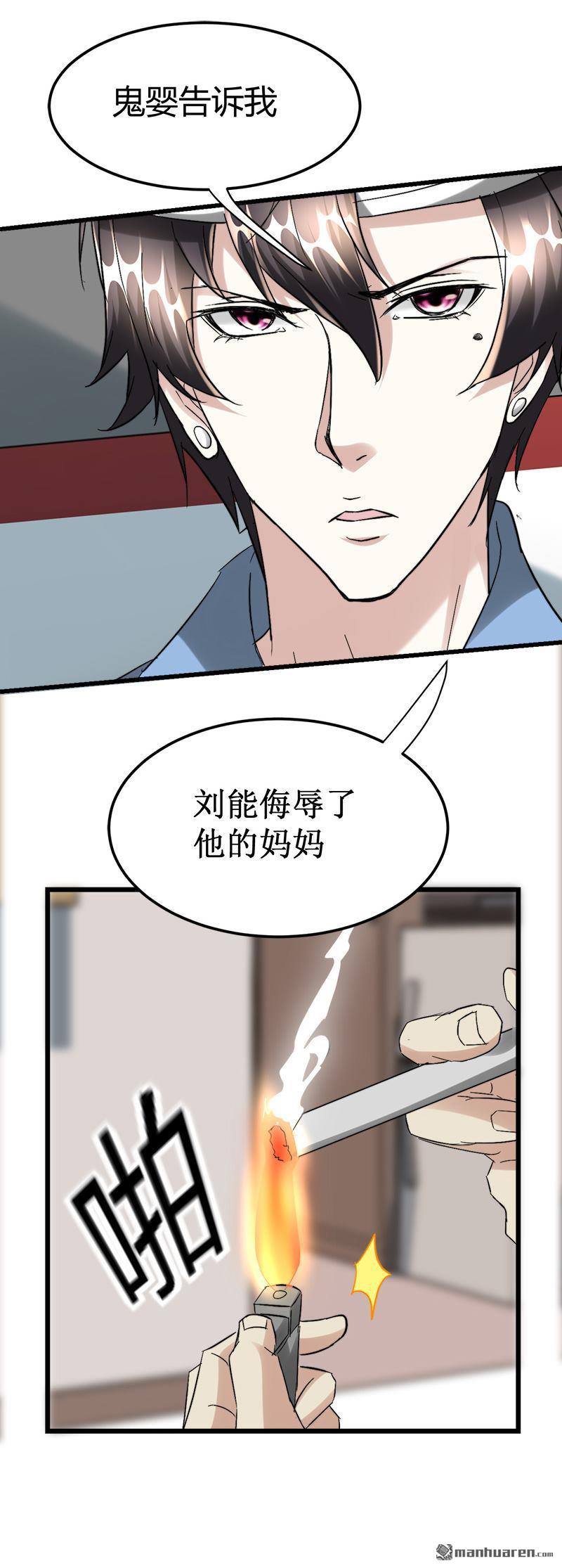 第37话 招阴榕木！11