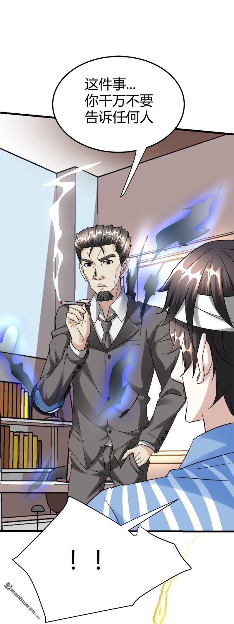 第37话 招阴榕木！12