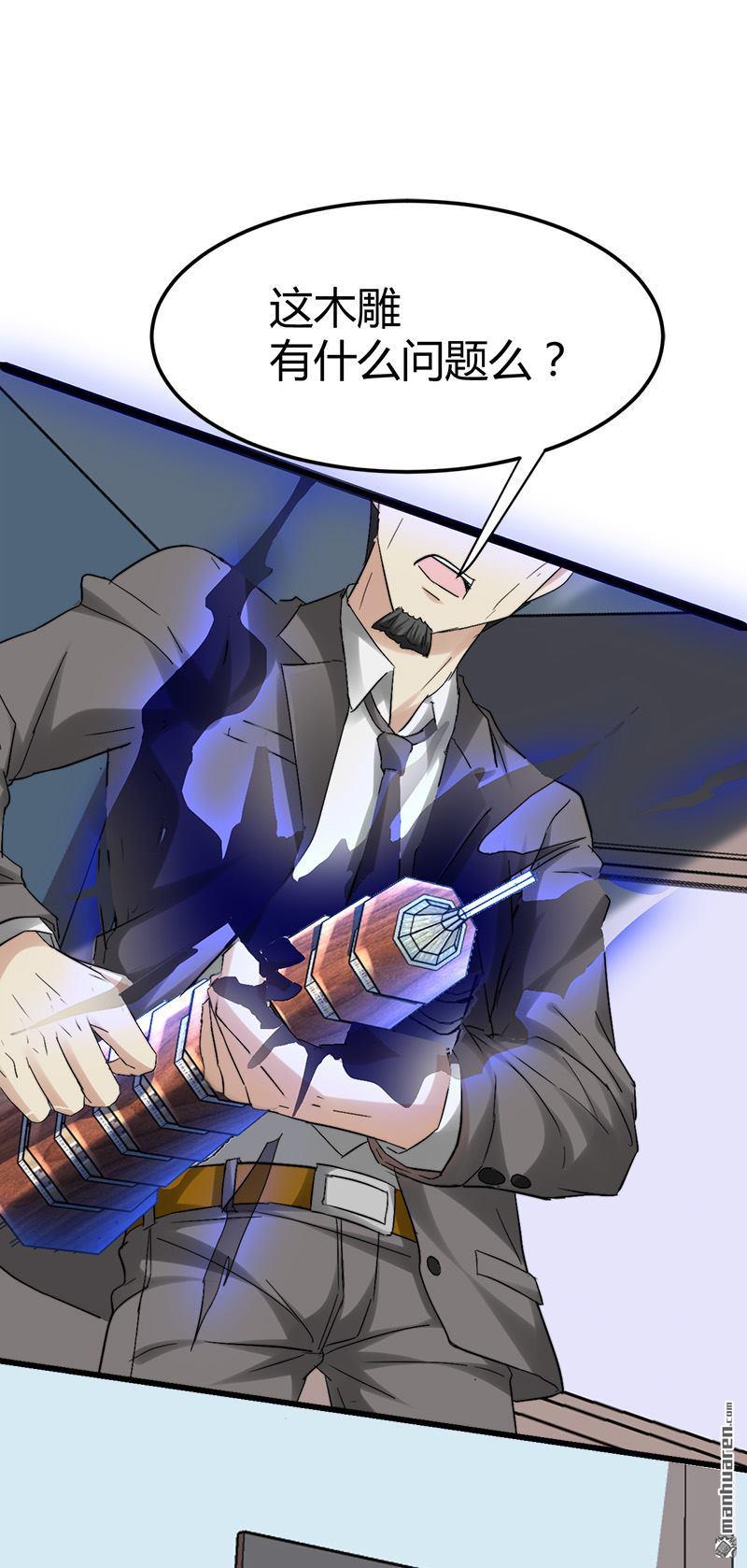 第37话 招阴榕木！14