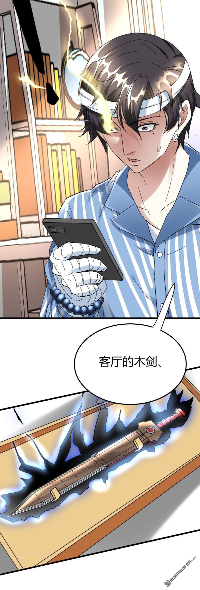 第37话 招阴榕木！18