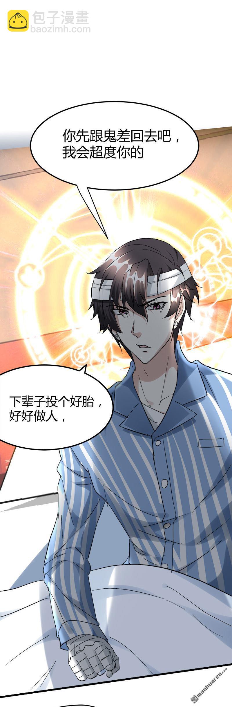 第37话 招阴榕木！2