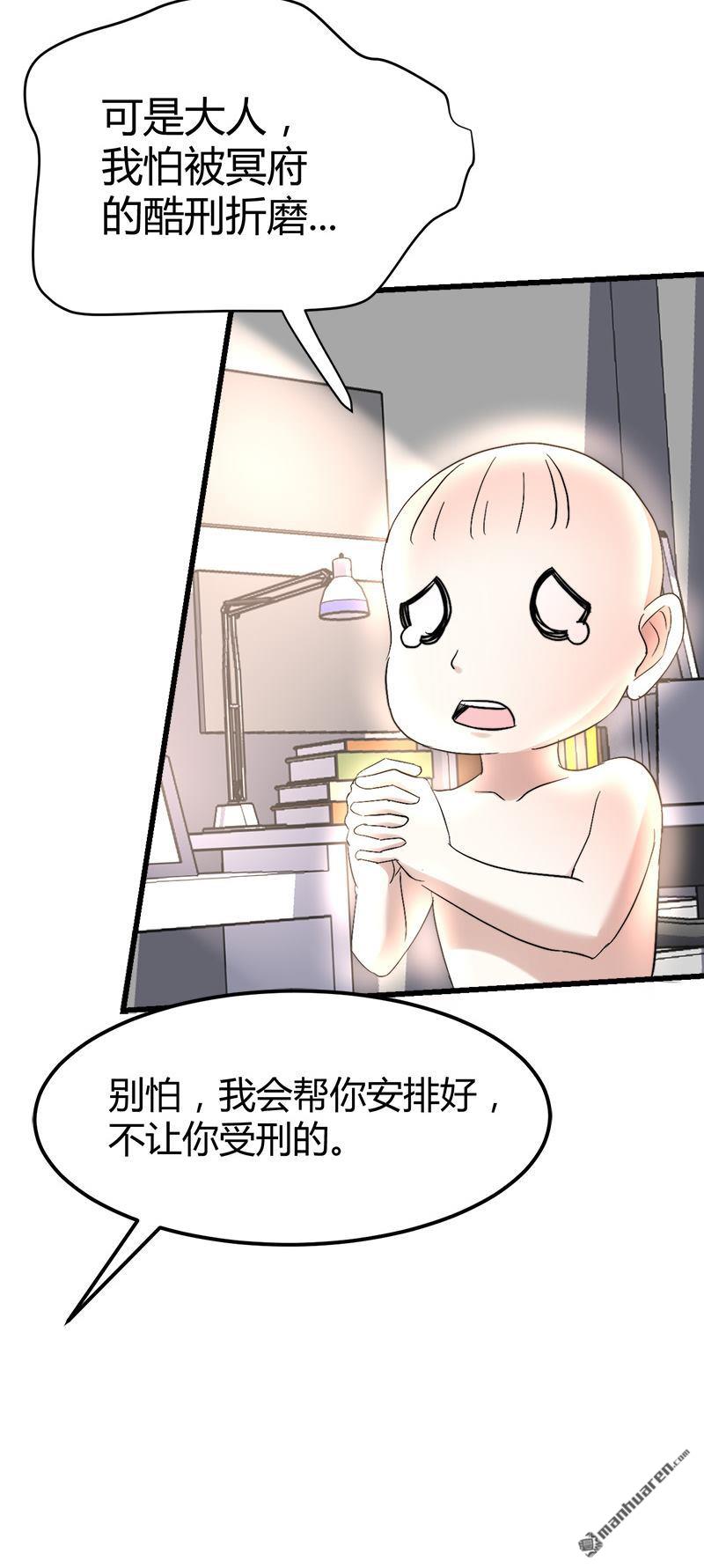 第37话 招阴榕木！3