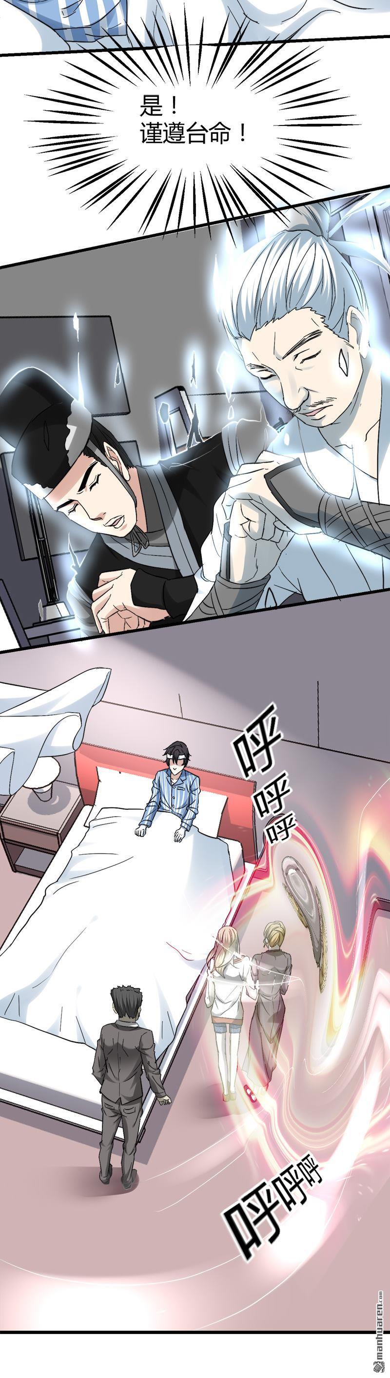 第37话 招阴榕木！5
