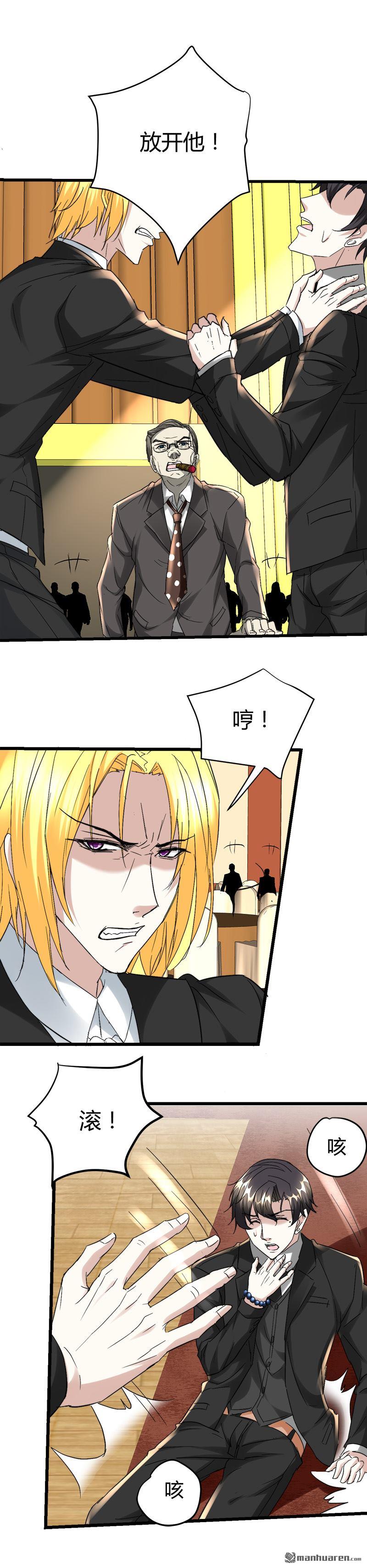第35话 阴差挨打！1